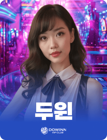 두윈