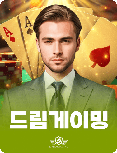 드림게이밍